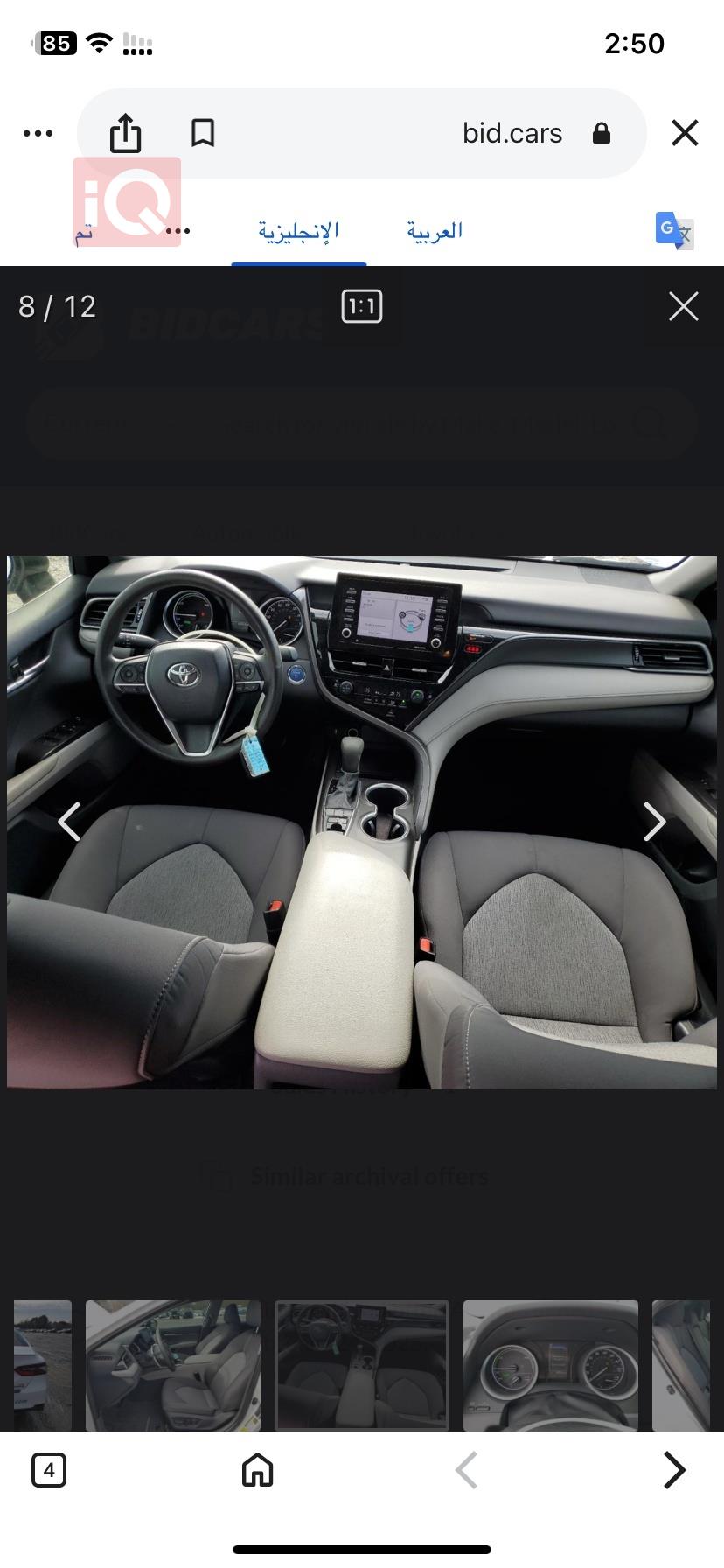 تويوتا كامري